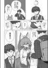発情きつねのもふもふご奉仕！試し読み2ページ