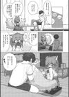 発情きつねのもふもふご奉仕！試し読み5ページ