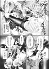 月夜見うさぎは電脳カラスをAIしてる？試し読み6ページ