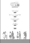 ふたりだけの正解試し読み2ページ