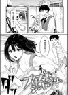 ふたりだけの正解試し読み3ページ
