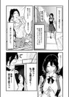 ふたりだけの正解試し読み5ページ