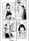 ふたりだけの正解試し読み7ページ