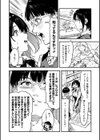 ふたりだけの正解試し読み8ページ