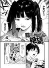 ふたりだけの正解試し読み9ページ