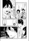 ふたりだけの正解試し読み11ページ