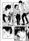ふたりだけの正解試し読み12ページ