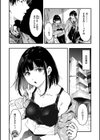 ふたりだけの正解試し読み14ページ