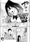 ふたりだけの正解試し読み15ページ