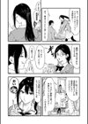 ふたりだけの正解試し読み16ページ
