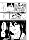 ふたりだけの正解試し読み17ページ