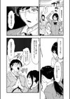 ふたりだけの正解試し読み19ページ