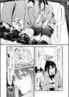 ふたりだけの正解試し読み20ページ