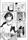 ふたりだけの正解試し読み21ページ