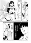 ふたりだけの正解試し読み23ページ