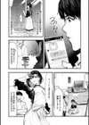 ふたりだけの正解試し読み24ページ