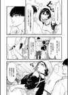 ふたりだけの正解試し読み26ページ