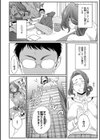黒ギャルより愛を込めて【FANZA限定特装版】試し読み4ページ
