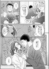黒ギャルより愛を込めて【FANZA限定特装版】試し読み7ページ