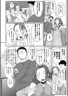 黒ギャルより愛を込めて【FANZA限定特装版】試し読み8ページ