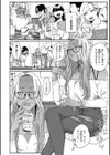 黒ギャルより愛を込めて【FANZA限定特装版】試し読み10ページ