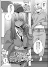 黒ギャルより愛を込めて【FANZA限定特装版】試し読み15ページ