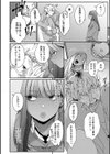 黒ギャルより愛を込めて【FANZA限定特装版】試し読み16ページ