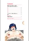 熟穴ロマンス試し読み2ページ