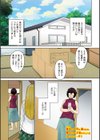 熟穴ロマンス試し読み3ページ