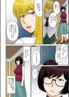 熟穴ロマンス試し読み4ページ