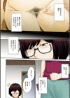 熟穴ロマンス試し読み6ページ
