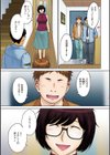 熟穴ロマンス試し読み7ページ