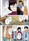 熟穴ロマンス試し読み8ページ