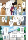 熟穴ロマンス試し読み9ページ
