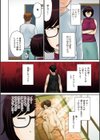 熟穴ロマンス試し読み10ページ