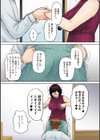 熟穴ロマンス試し読み11ページ