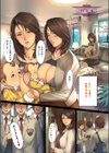 NON VIRGIN［New Edition］【デジタル版限定おまけ付き】試し読み29ページ