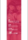 ふたなり女子はド淫乱▽試し読み2ページ