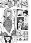 ふたなり女子はド淫乱▽試し読み3ページ