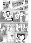 ふたなり女子はド淫乱▽試し読み7ページ