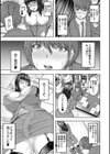 ふたなり女子はド淫乱▽試し読み17ページ