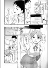 佐伯さんは言いなり？試し読み2ページ