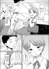 佐伯さんは言いなり？試し読み3ページ
