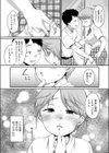 佐伯さんは言いなり？試し読み4ページ