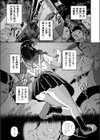 親友の娘〜負け犬おじの復讐〜試し読み5ページ