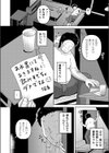 親友の娘〜負け犬おじの復讐〜試し読み6ページ