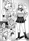 イジられ男子の下剋上セックス！試し読み2ページ