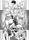 イジられ男子の下剋上セックス！試し読み3ページ