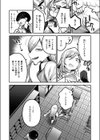 イジられ男子の下剋上セックス！試し読み5ページ