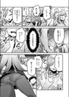 イジられ男子の下剋上セックス！試し読み6ページ